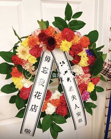Sympathy Wreath #1 Desginer Choice Flower Arrangement