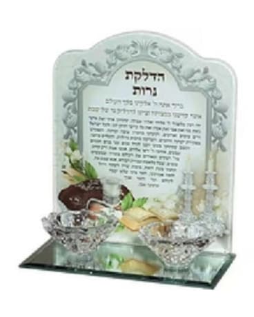 Shabbat Glass Candlesticks Gifts